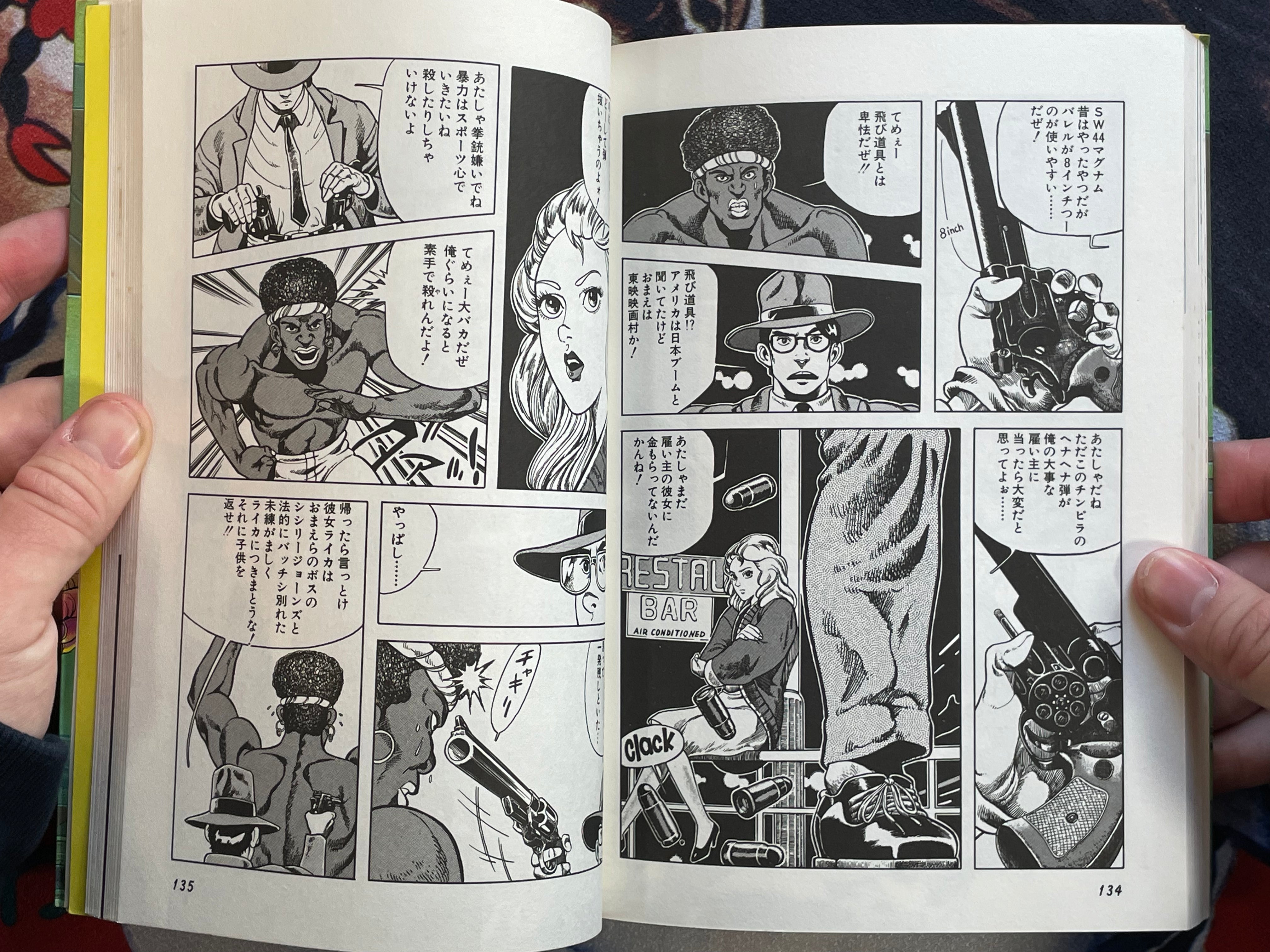 Papa King Mama Jet by Itahashi Syufo (1984)