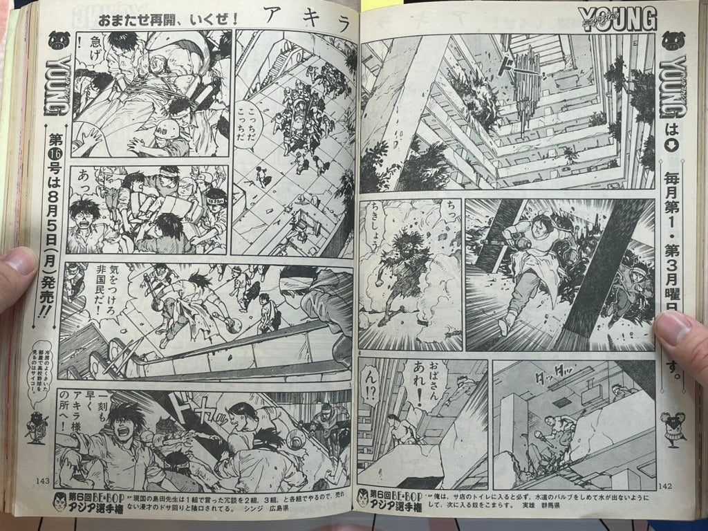 Young Magazine No. 15 (1985/8/5) - Akira Ch. 57-thumbmail-7