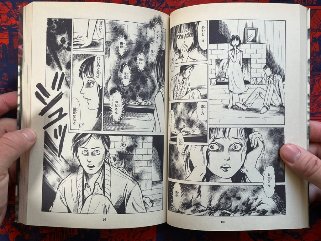 SIGNED Yukito Ayatsuji Mystery by Cojima Miyako (2013)