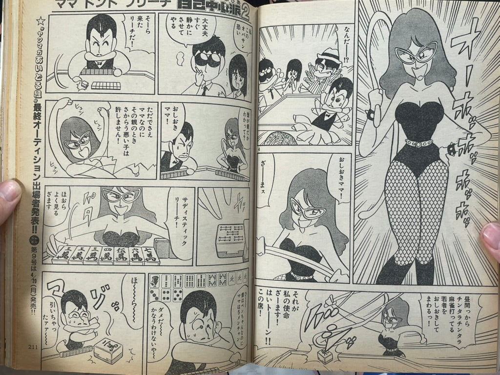 Young Magazine No.8  (1987/4/20) - Akira Ch. 87-thumbmail-15