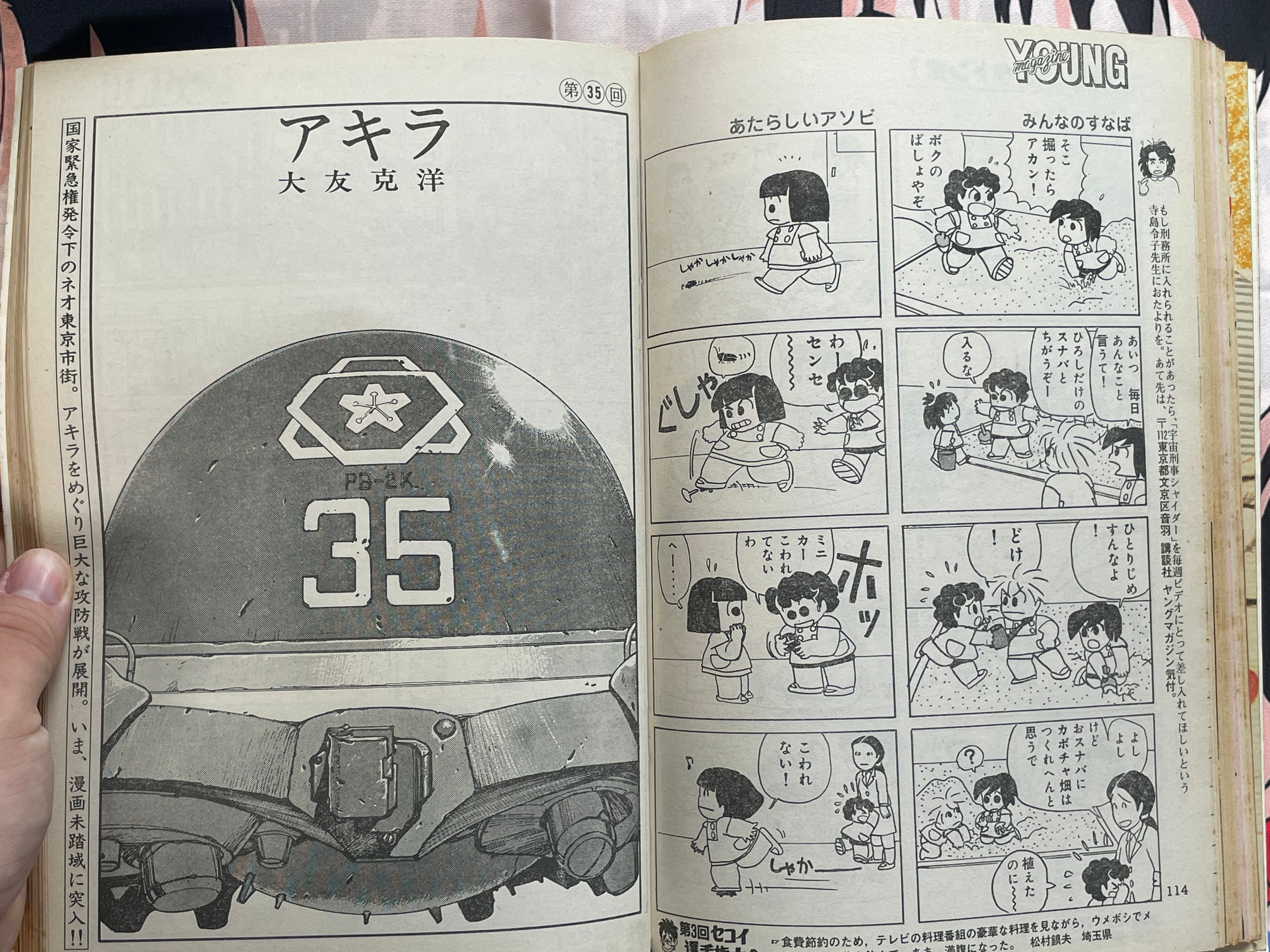 Young Magazine No. 11 (1984/6/4) - Akira Ch. 35-thumbmail-5