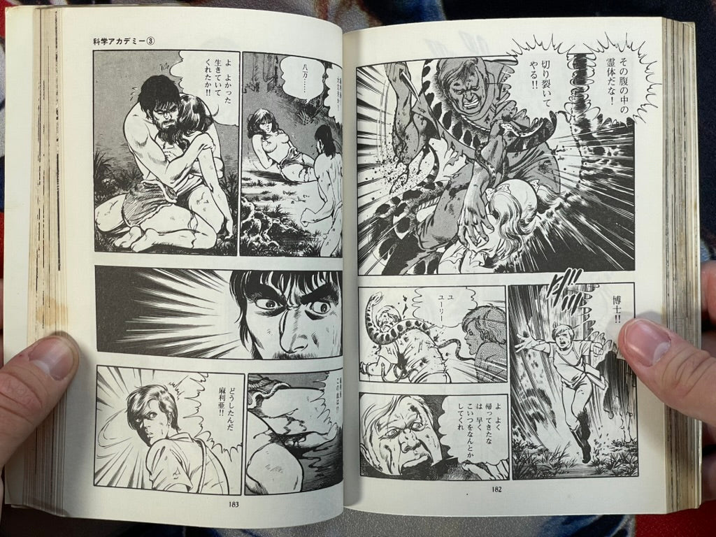 You Adoro 4 by Mieko Kawasaki (1979)-thumbmail-12