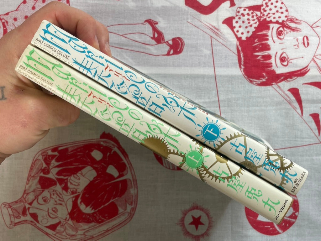 Marico 1-2 Set by Usamaru Furuya (2001)