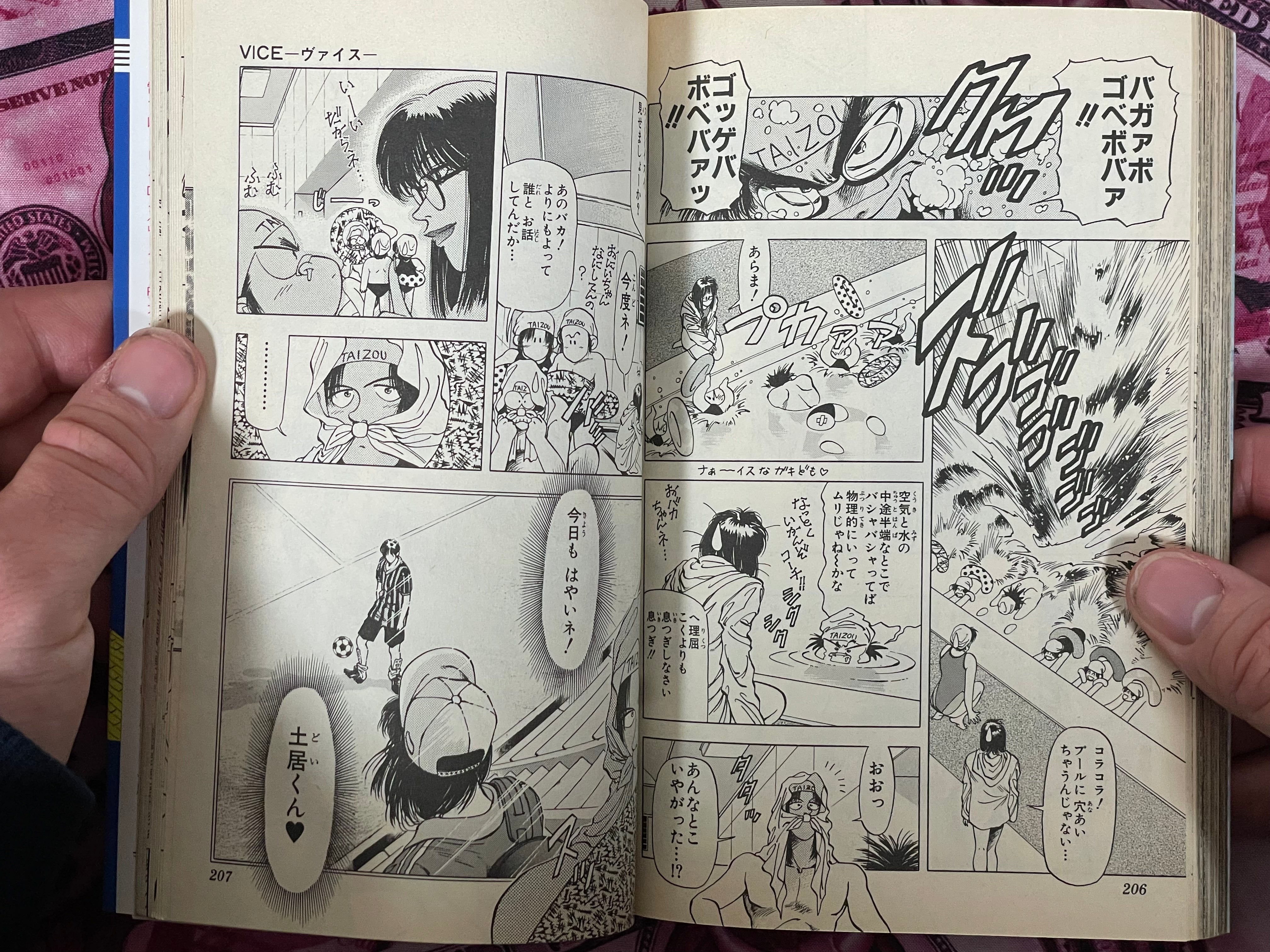 Vice by Yoshihiro Yanagawa (1993)