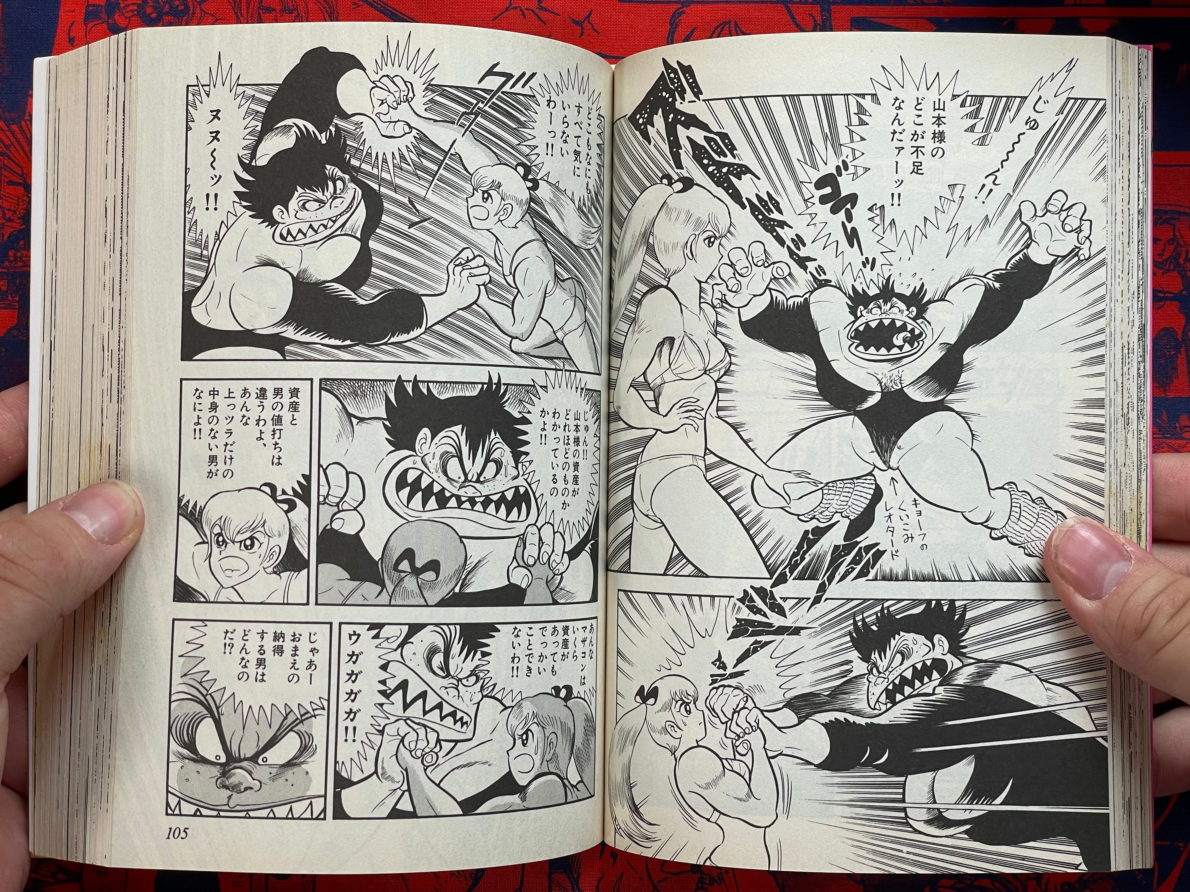 Iron Virgin Jun by Go Nagai (2000)-thumbmail-10