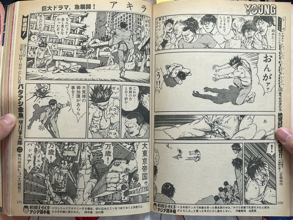 Young Magazine No. 9 (1985/5/6) - Akira Ch. 53-thumbmail-9