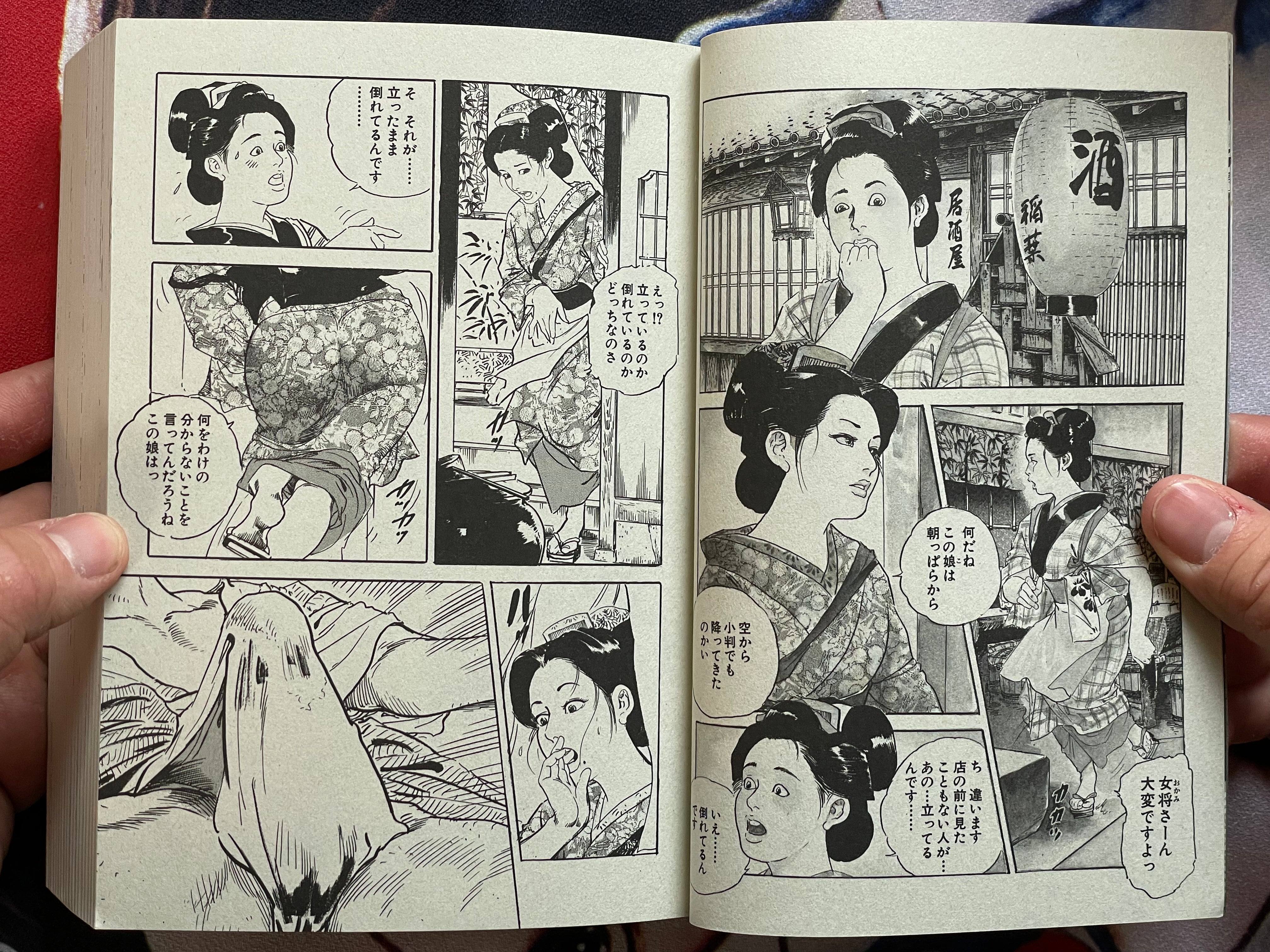 A Big One: Ken Tsukikage Special Selection Jidai Geki (2017)