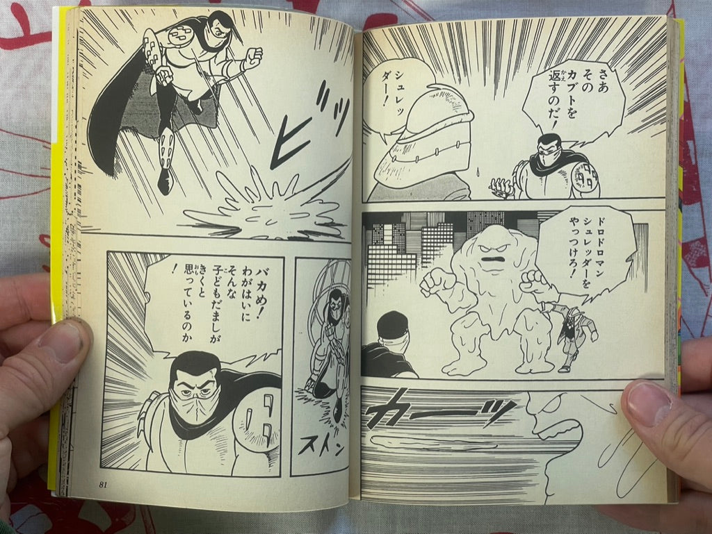 Dengeki Comics: TMNT #6 by Tsutomu Oyamada (1994) + Stickers