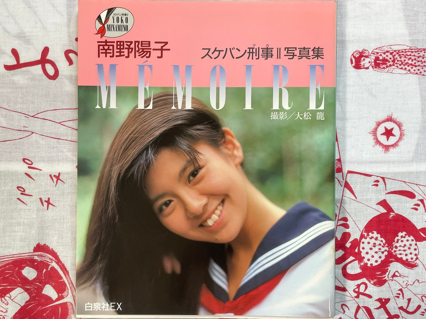 Yoko Minamino Memoire Sukeban Deka 2 Photo Collection (1986)