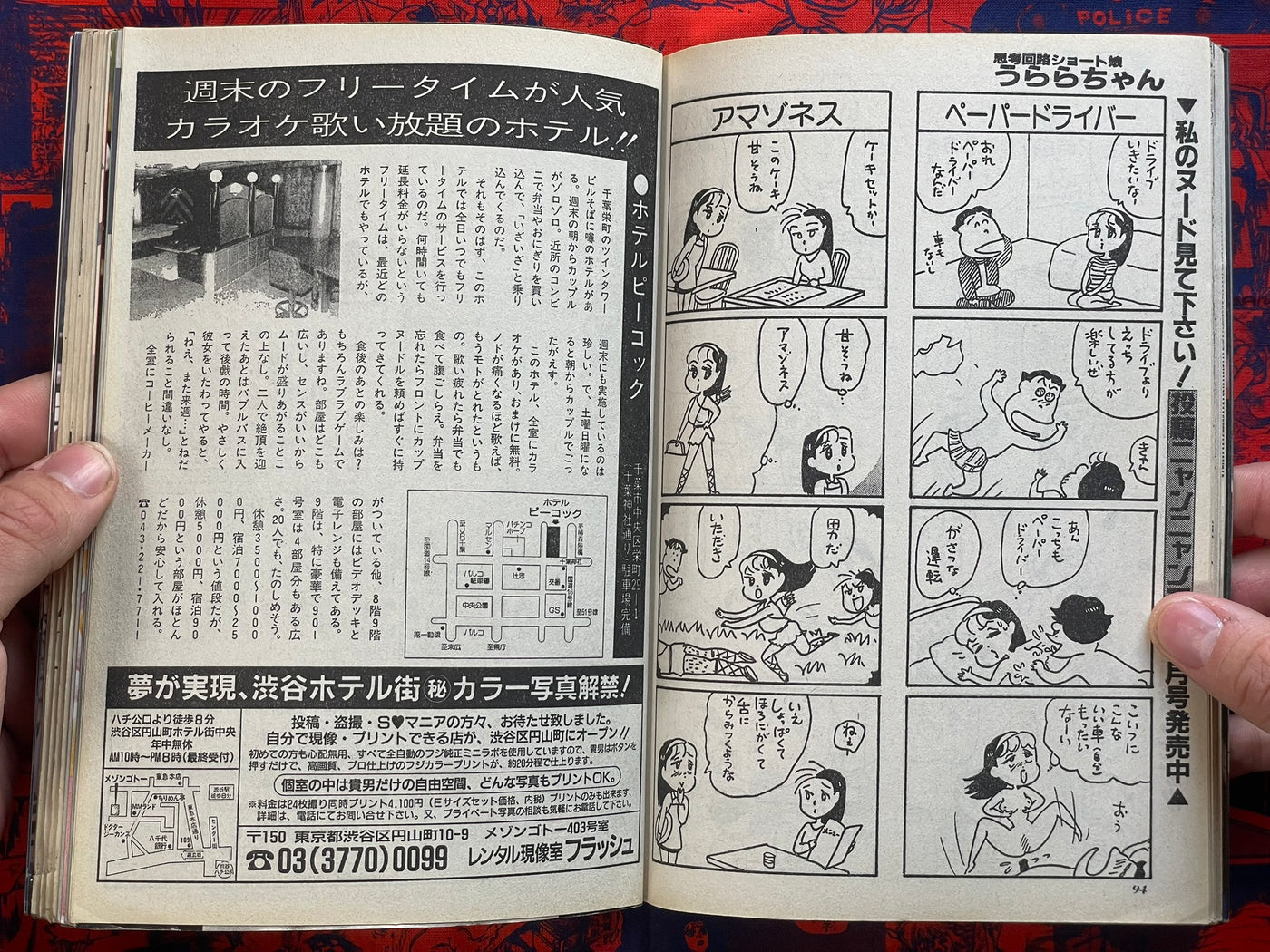 JComic Magazine (7/1994)