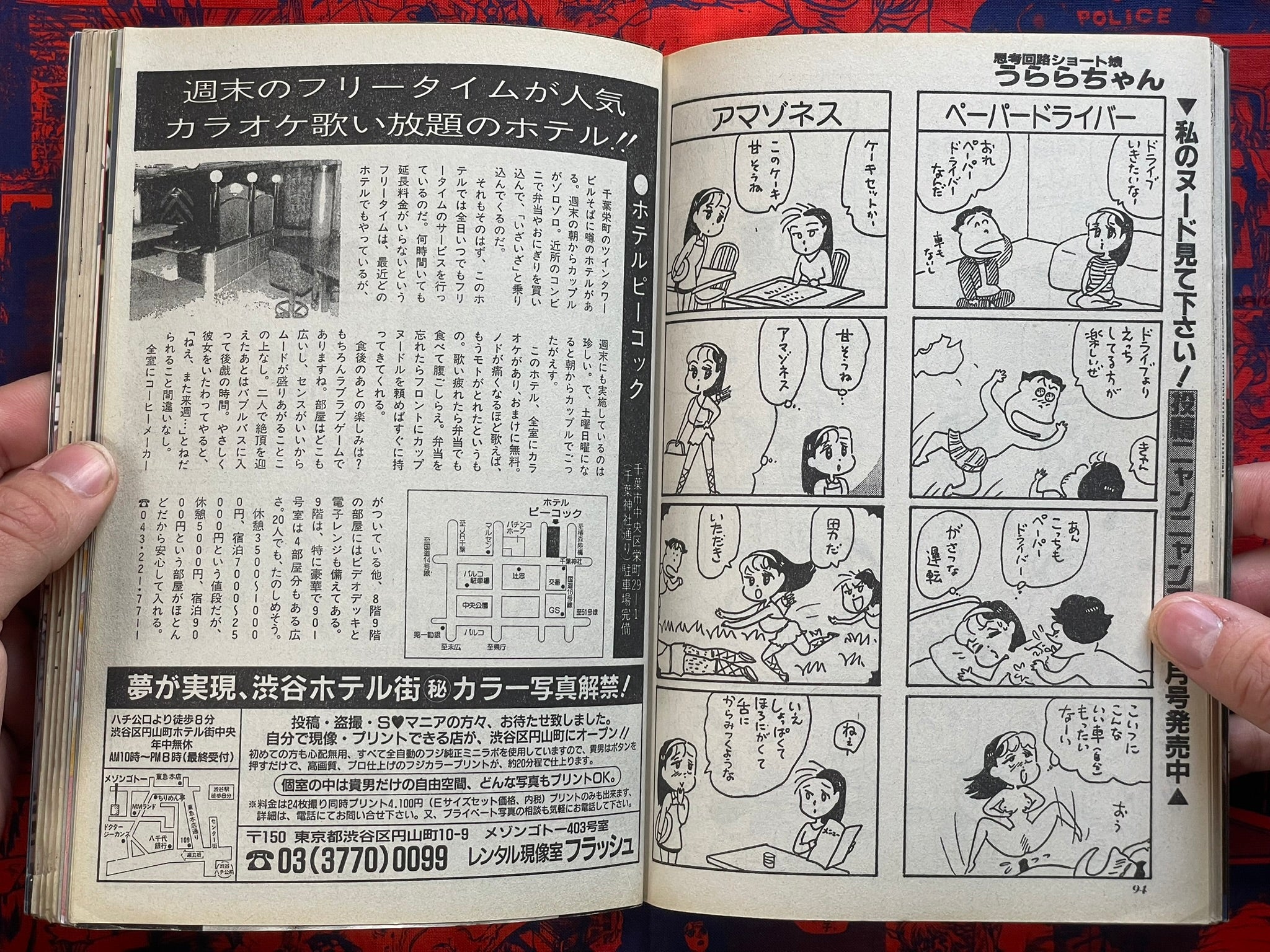 JComic Magazine (7/1994)