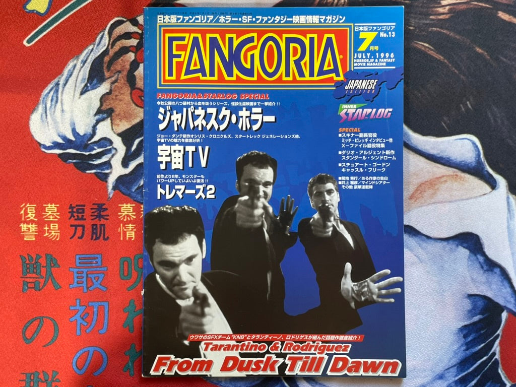 Fangoria Japan Magazine No. 13 (7/1996)
