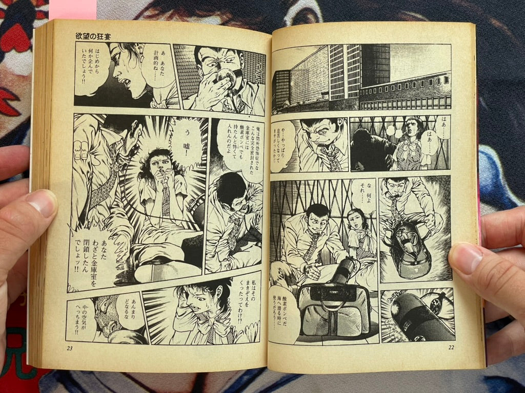 Feast of Desire Genga page w/ Manga Set by Toshio Maeda (1984)-thumbmail-11