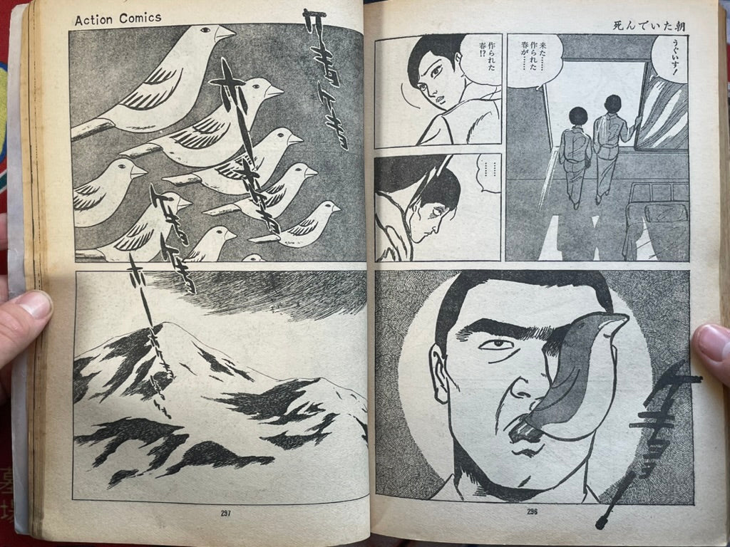 Action Comics: Cohabitation Period by Kazuo Uemura (1973)