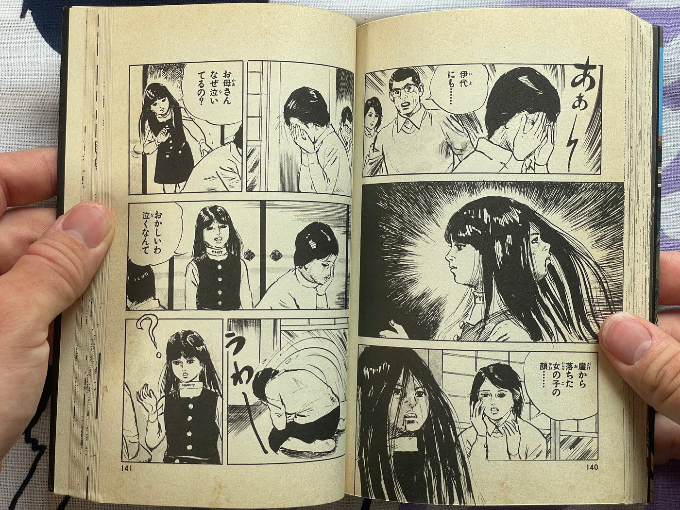 Sisters Cursed by the Dead Face by Ibara Miki (1984)
