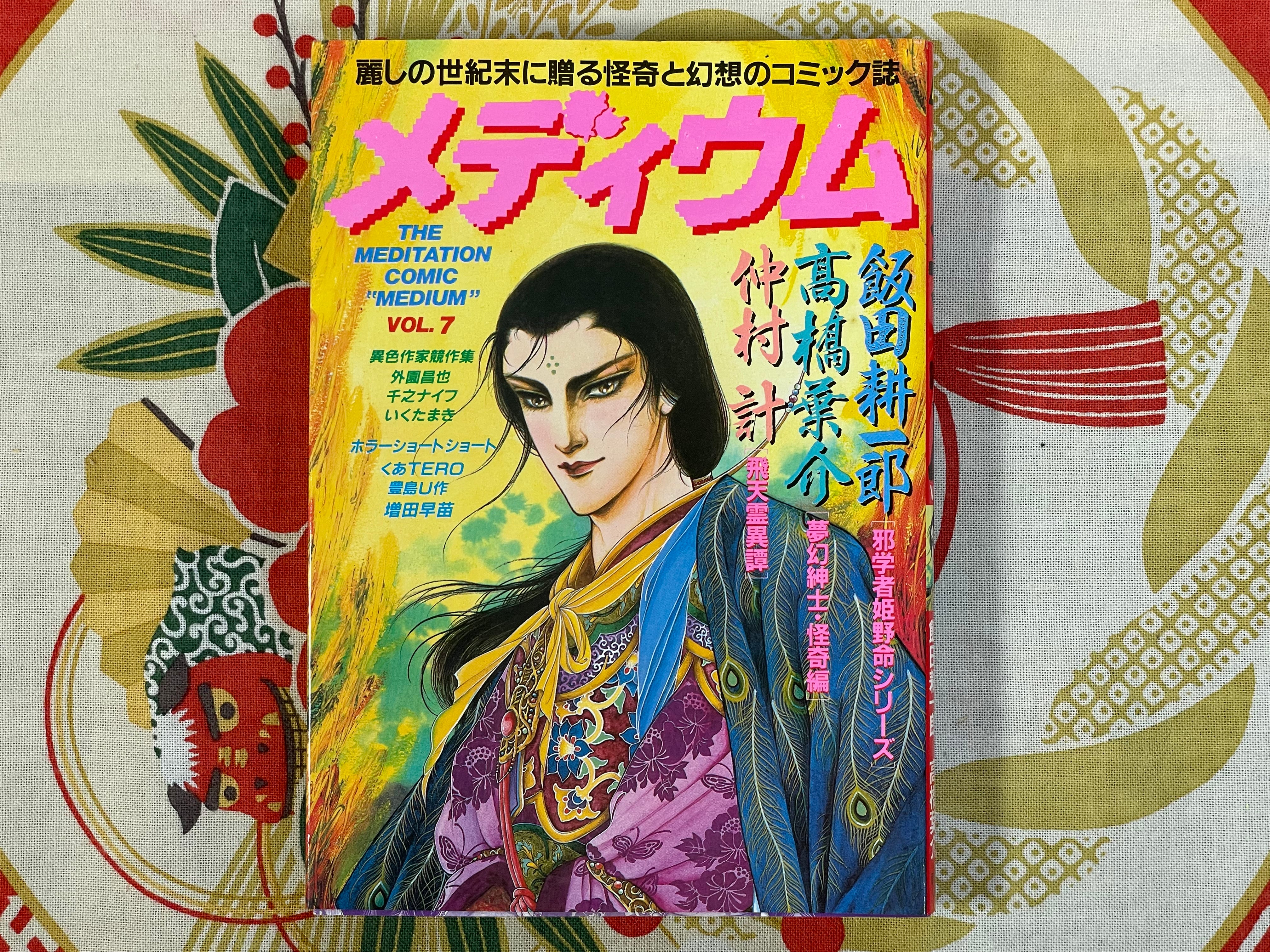 Medium 1-12 Volume FULL Set by V/A including Kaze Shinobu, Senno Knife etc. (1984)