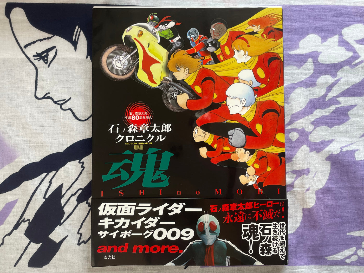 Ishinomori Shotaro Chronicle Soul (2018)
