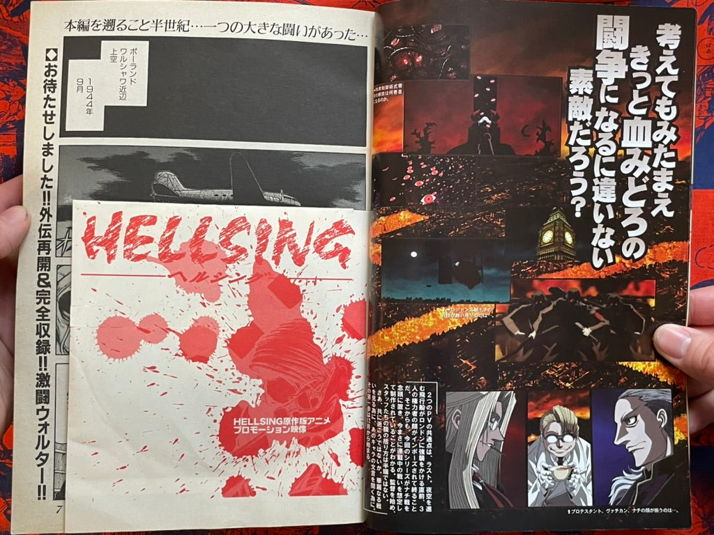 Young King OURs - Hellsing Special Edition (10/2005)