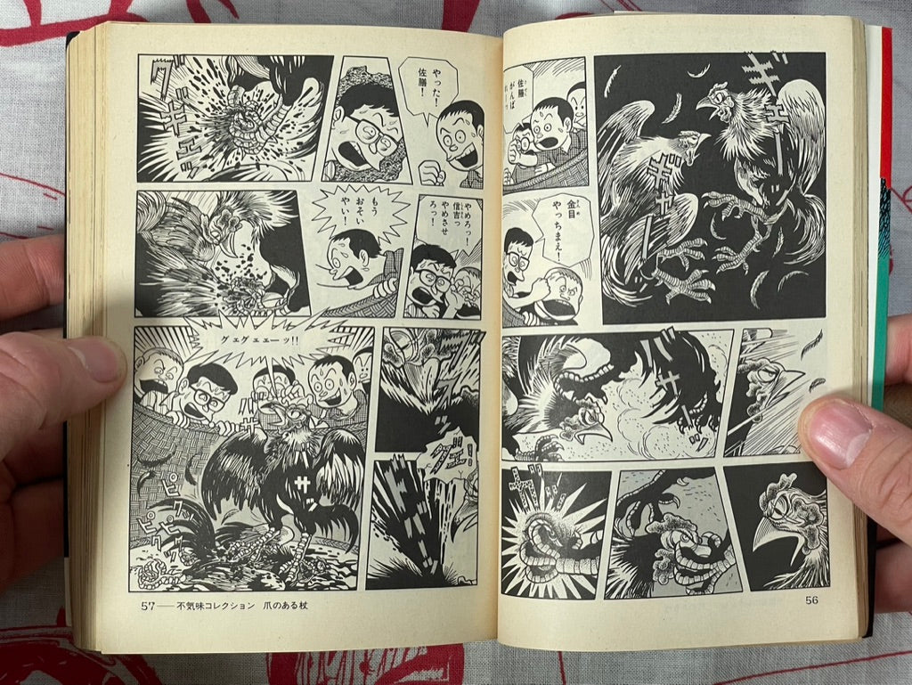 Bizarre Illusion Horror Manga Bunko by Bunshun Bunko Visual Edition (1989)