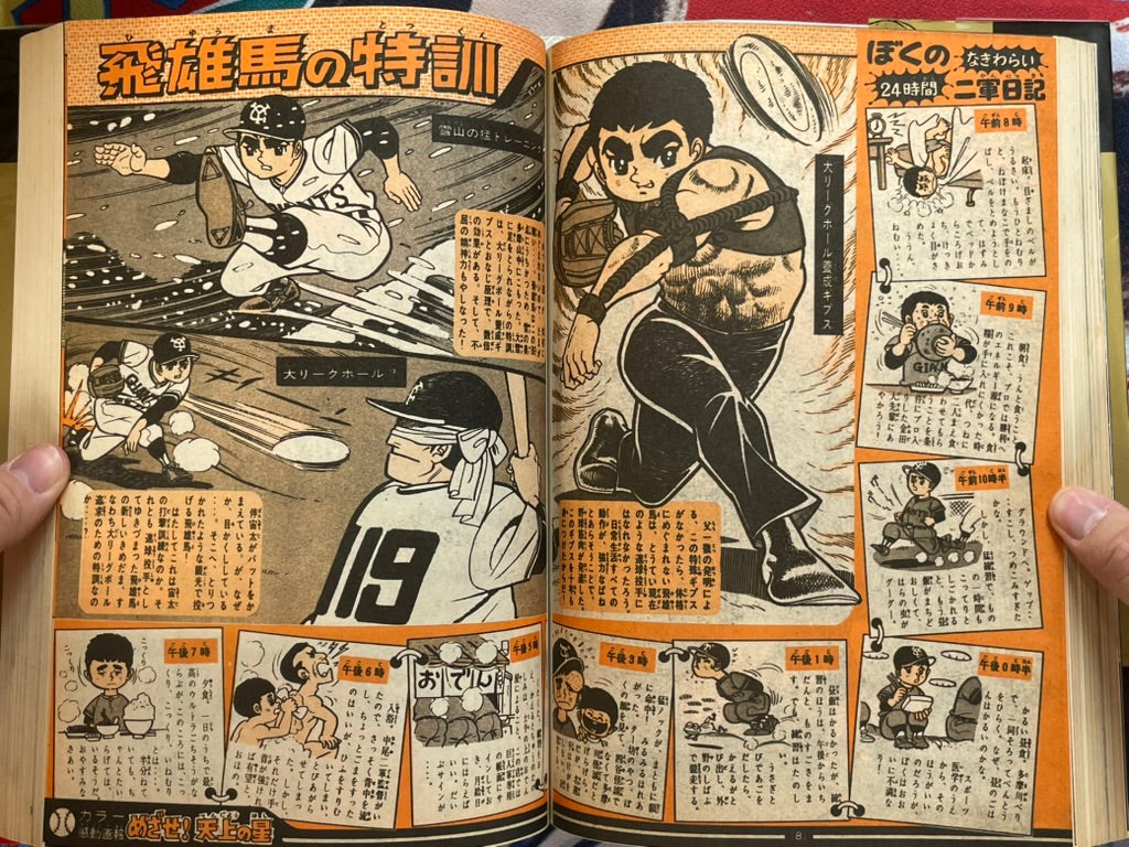 The Best of Shonen Magazine Vol. 3 (1991)-thumbmail-13