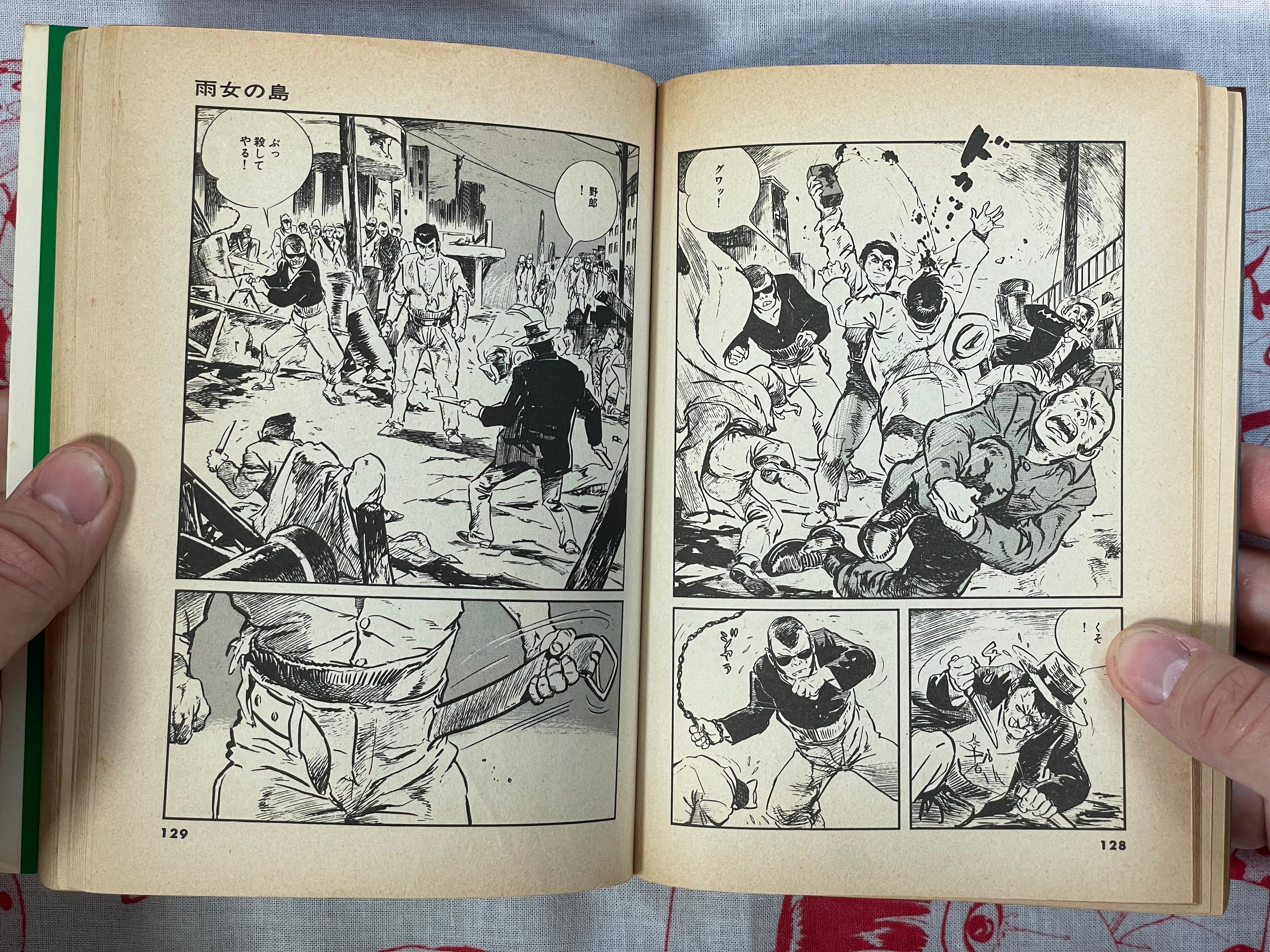 The Island of Rain Women by Shirato Sanpei (1981)