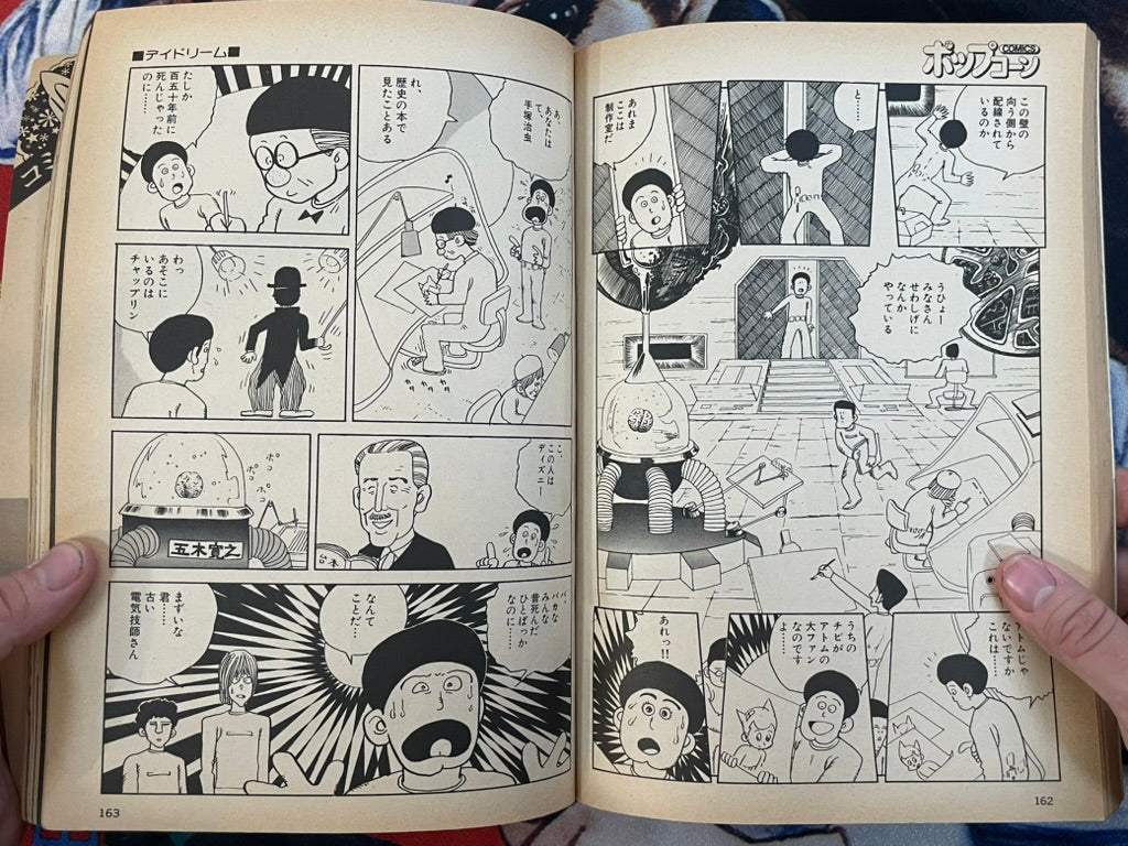 Popcorn Magazine No. 3 (8/1980)