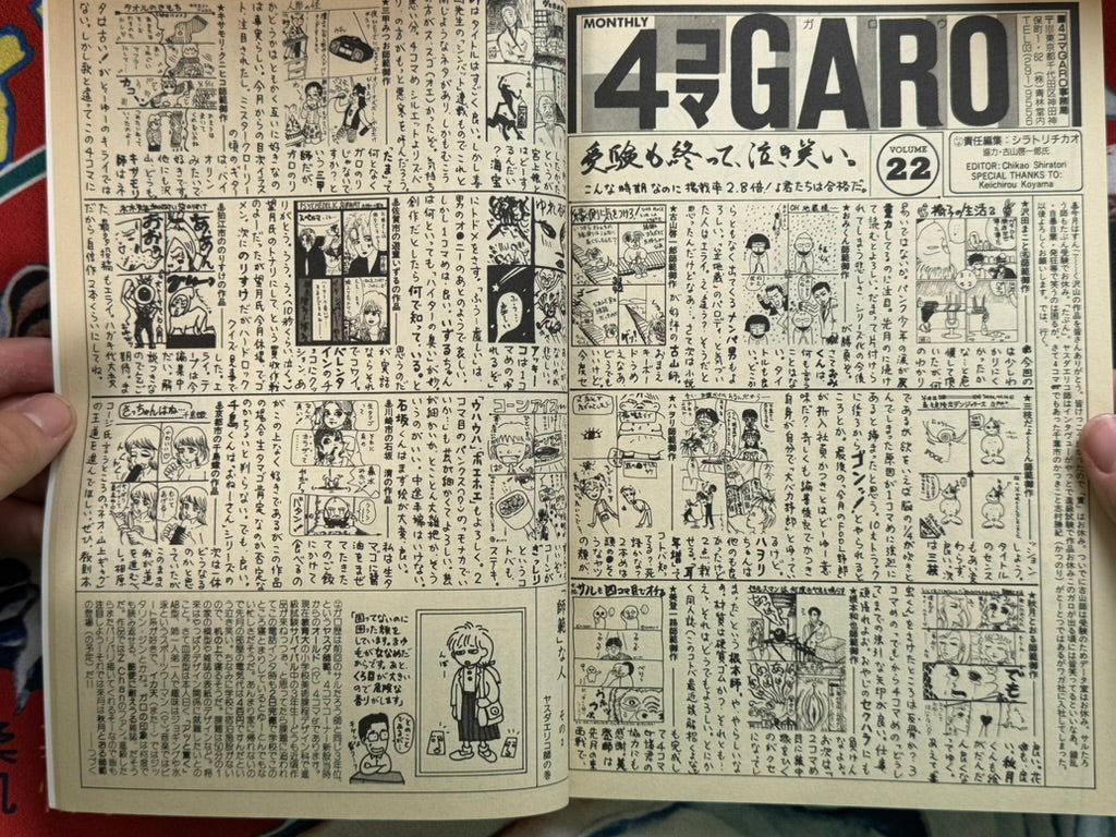 Garo Magazine (1990/4)