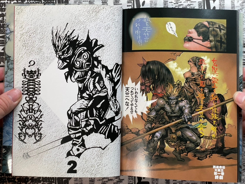 Saiyukiden Volume 1-2 Full Set by Katsuya Terada (1998)-thumbmail-16