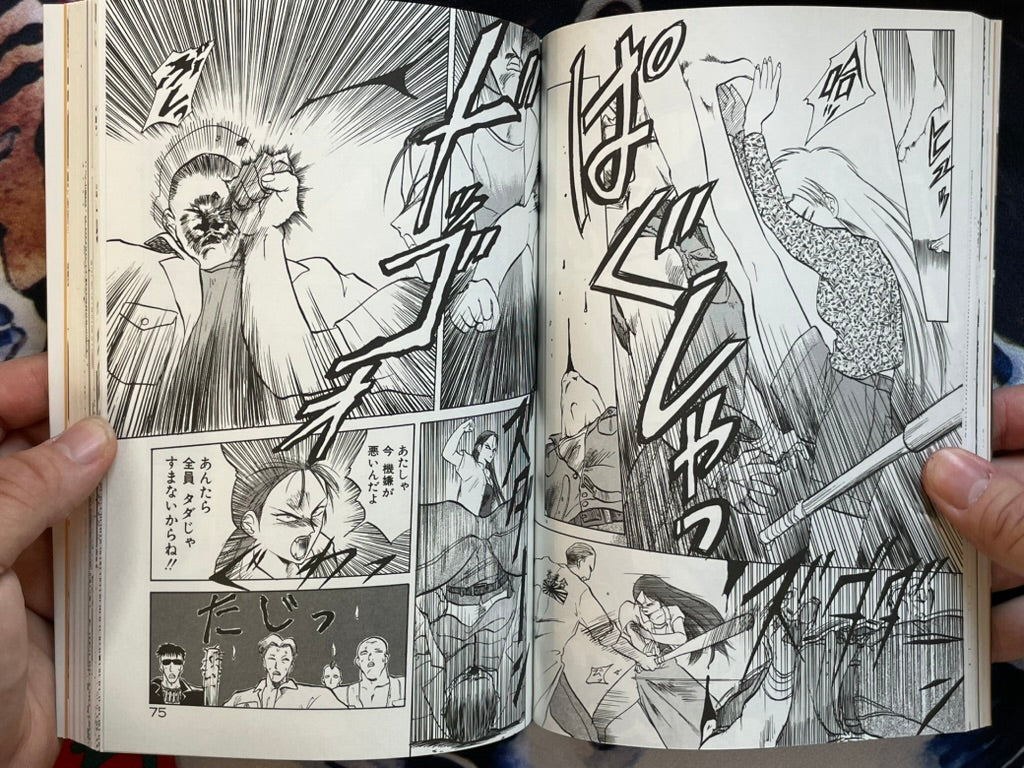 Rape + 2πr: Hurricane by Tennoji Kitsune (1994)
