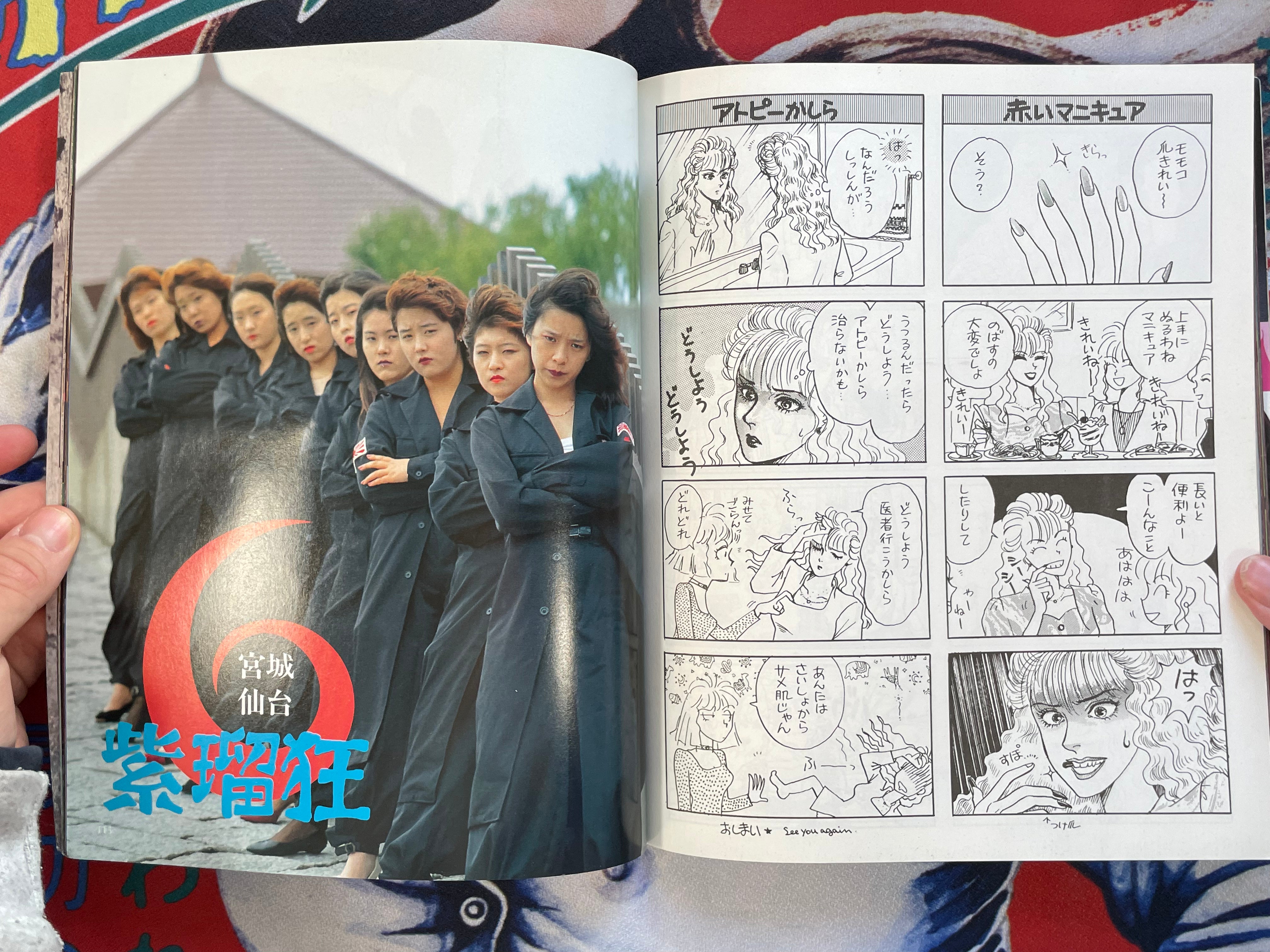 Men Prohibited 2 by Teen's Road (1993)