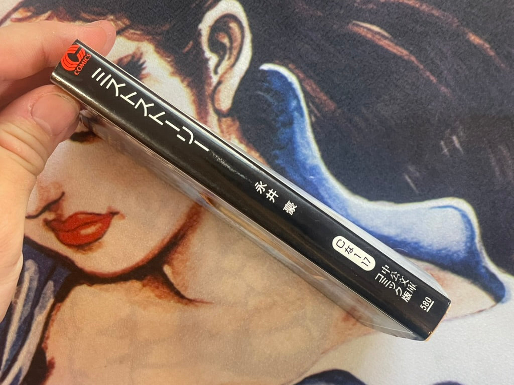 Mist Story Horror Anthology Bunko Edition by Go Nagai (1997)