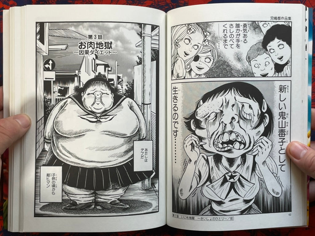 SIGNED Maiden Hell by Cojima Miyako (2001)