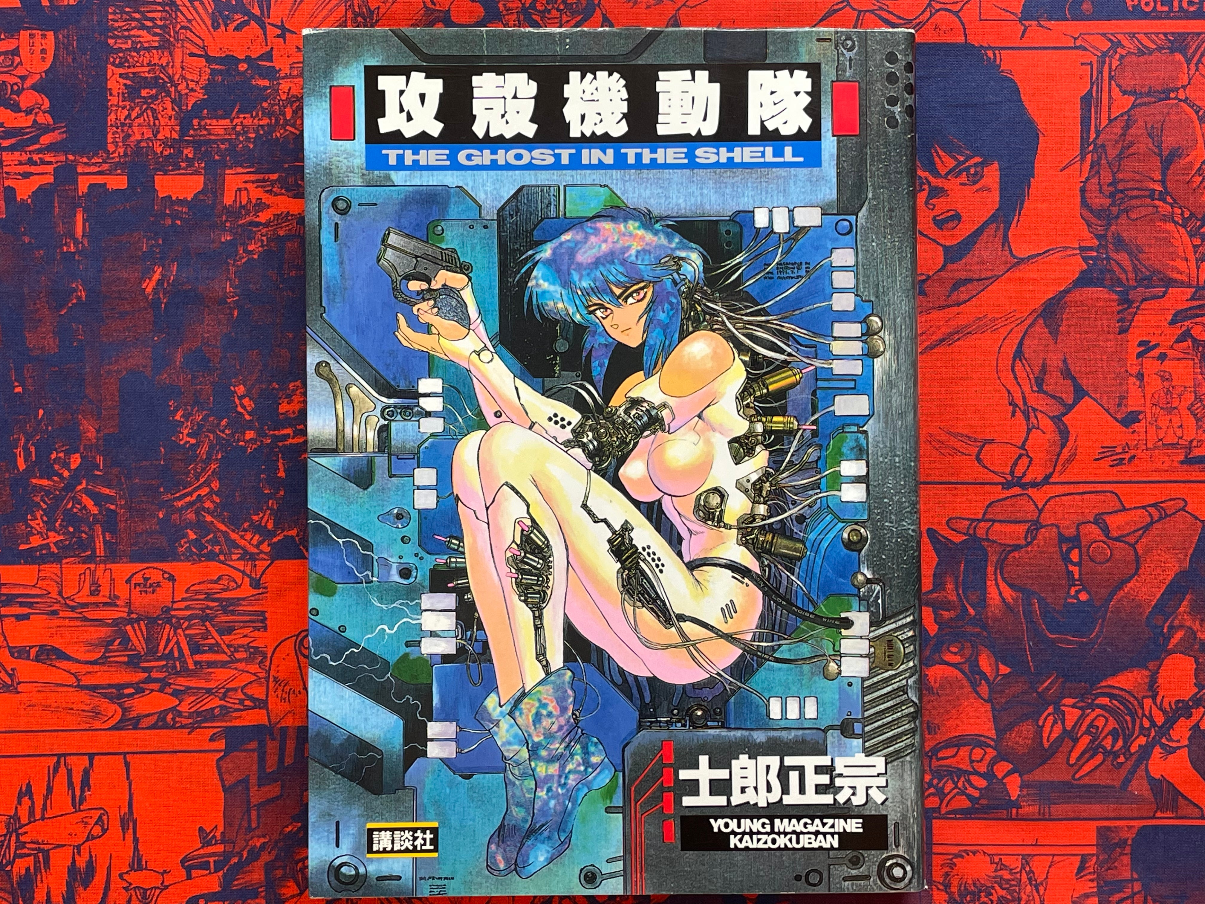 Ghost in the Shell Vol. 1 by Shirow Masamune (2001)-thumbmail-1