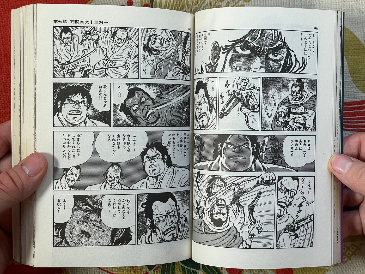 Kibashiri Vol. 1-2 by Nagayasu Takumi (1984)