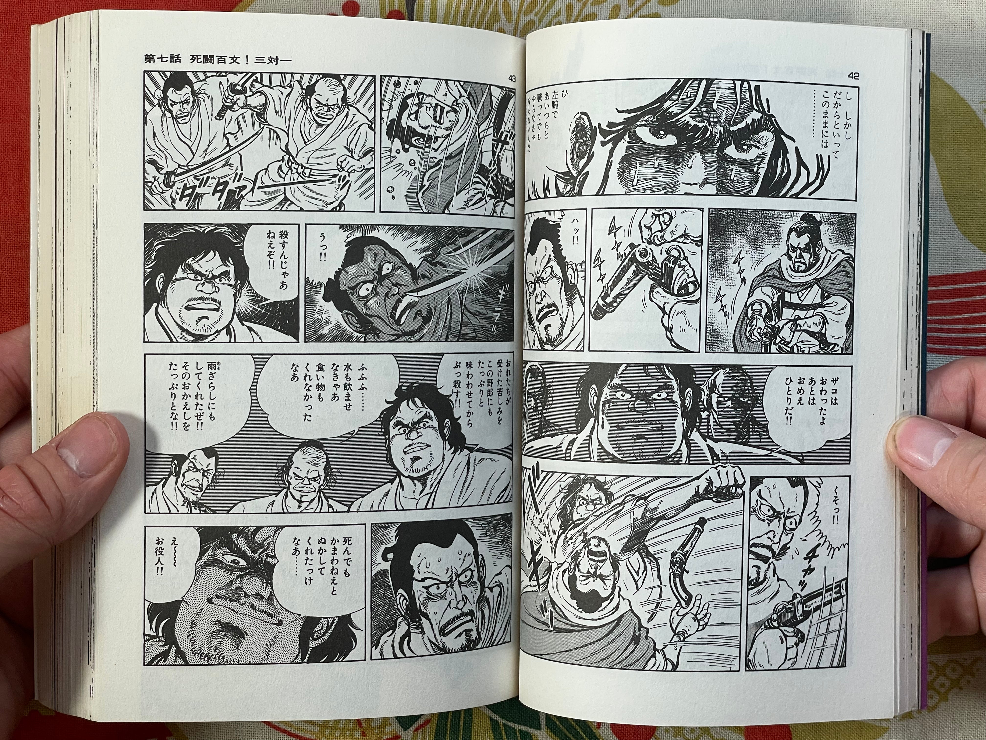Kibashiri Vol. 1-2 by Nagayasu Takumi (1984)