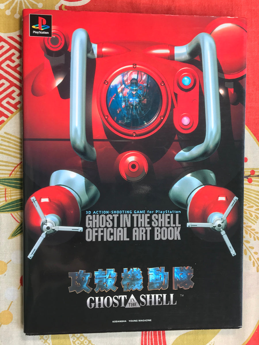 Ghost in the Shell Official Art Book by Masamune Shirow (1997)