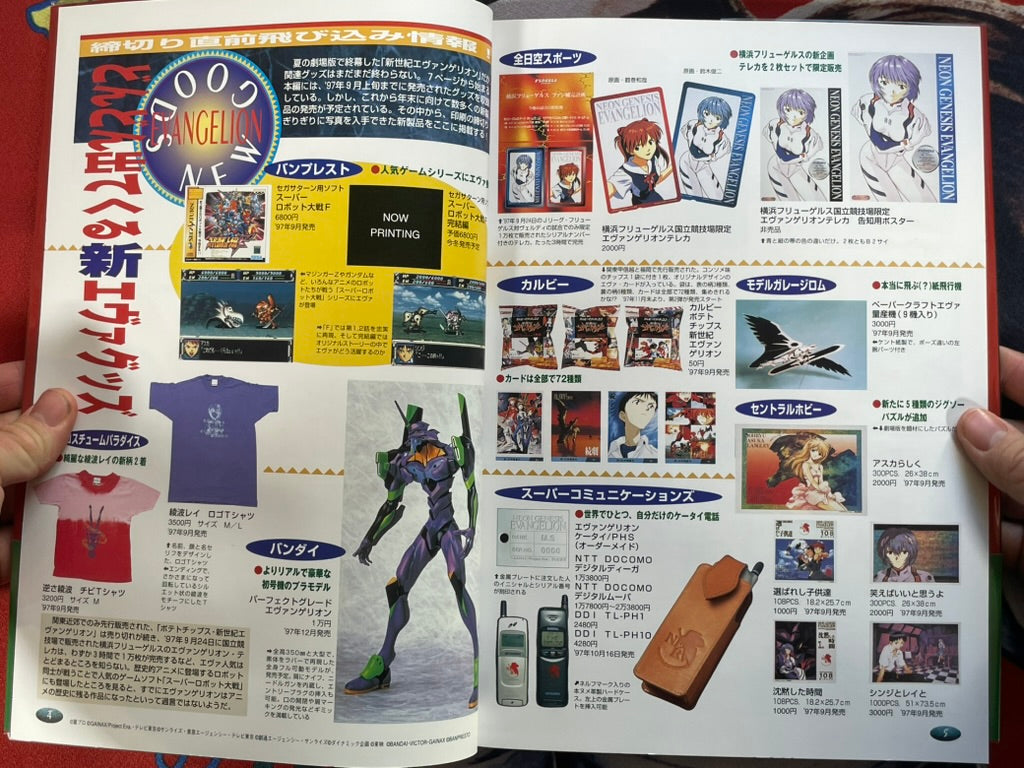 E-Mono Evangelion all Goods Catalogue: Newtype Edition (1997)