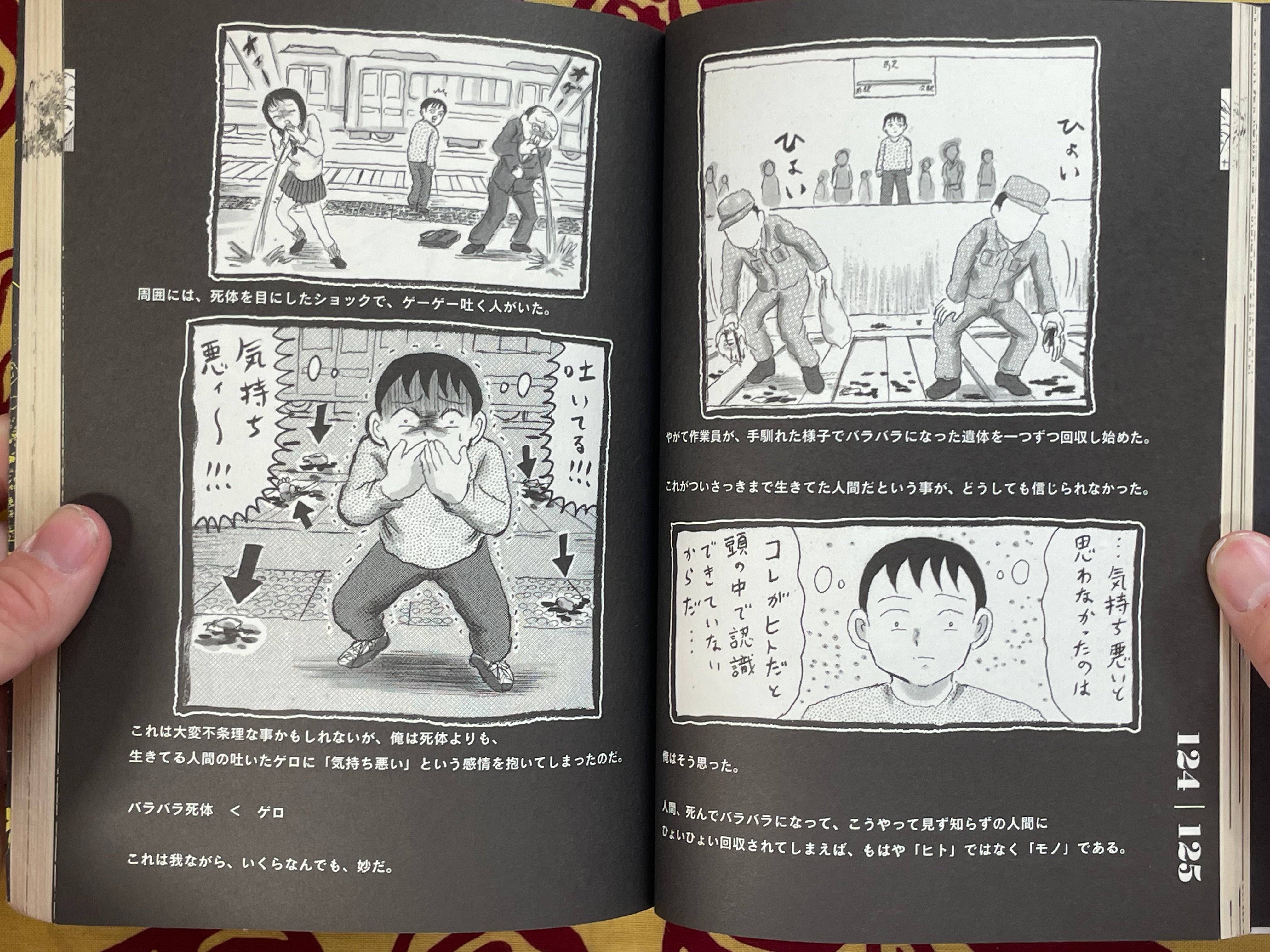 Stories Besides Tokyo-to Kita-ku Akabane by Seino Toru (2012)