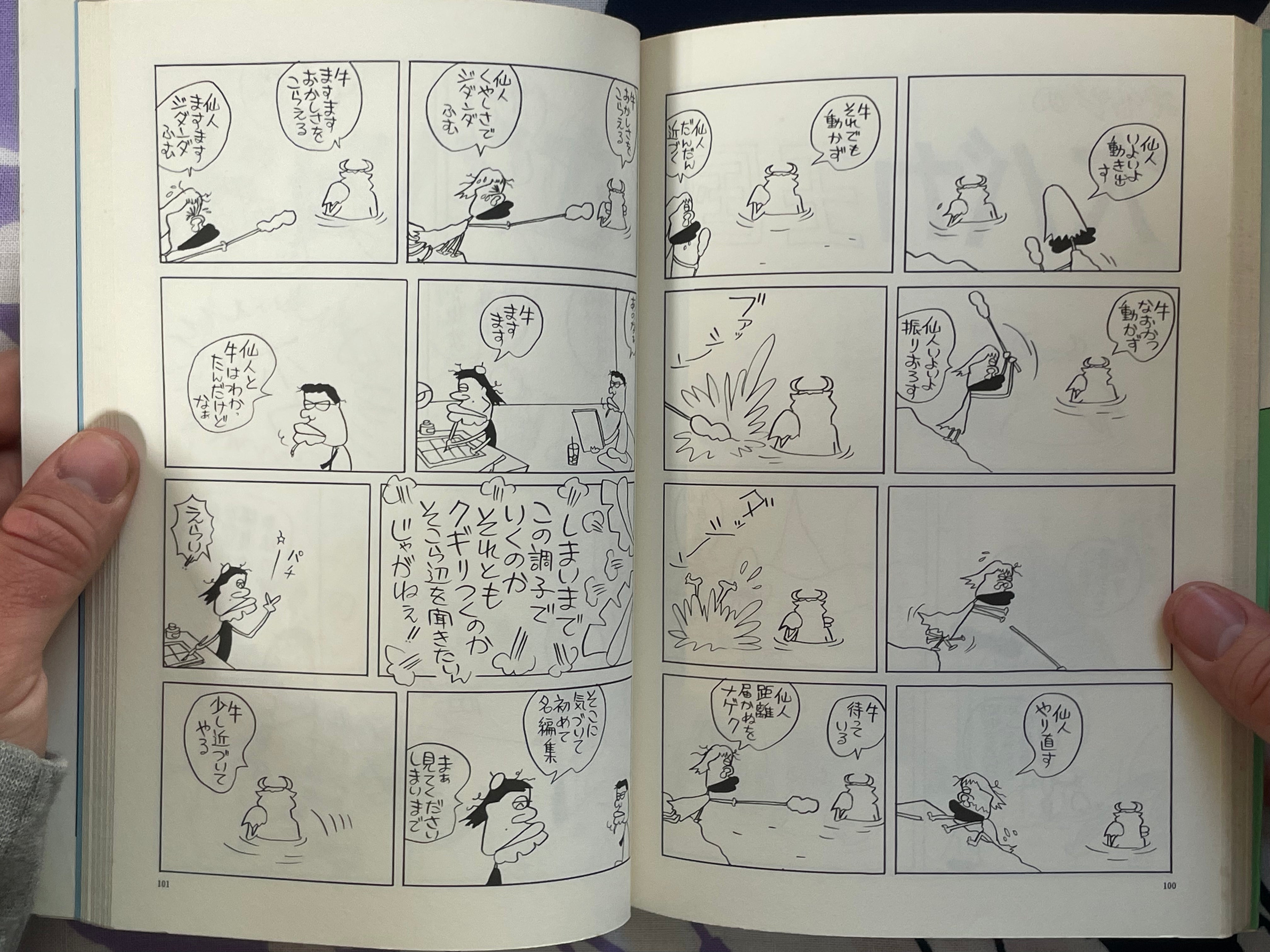 Yasuji's Stupid Goes Forth 1-2 Set by Yasuji Tanioka (1983)