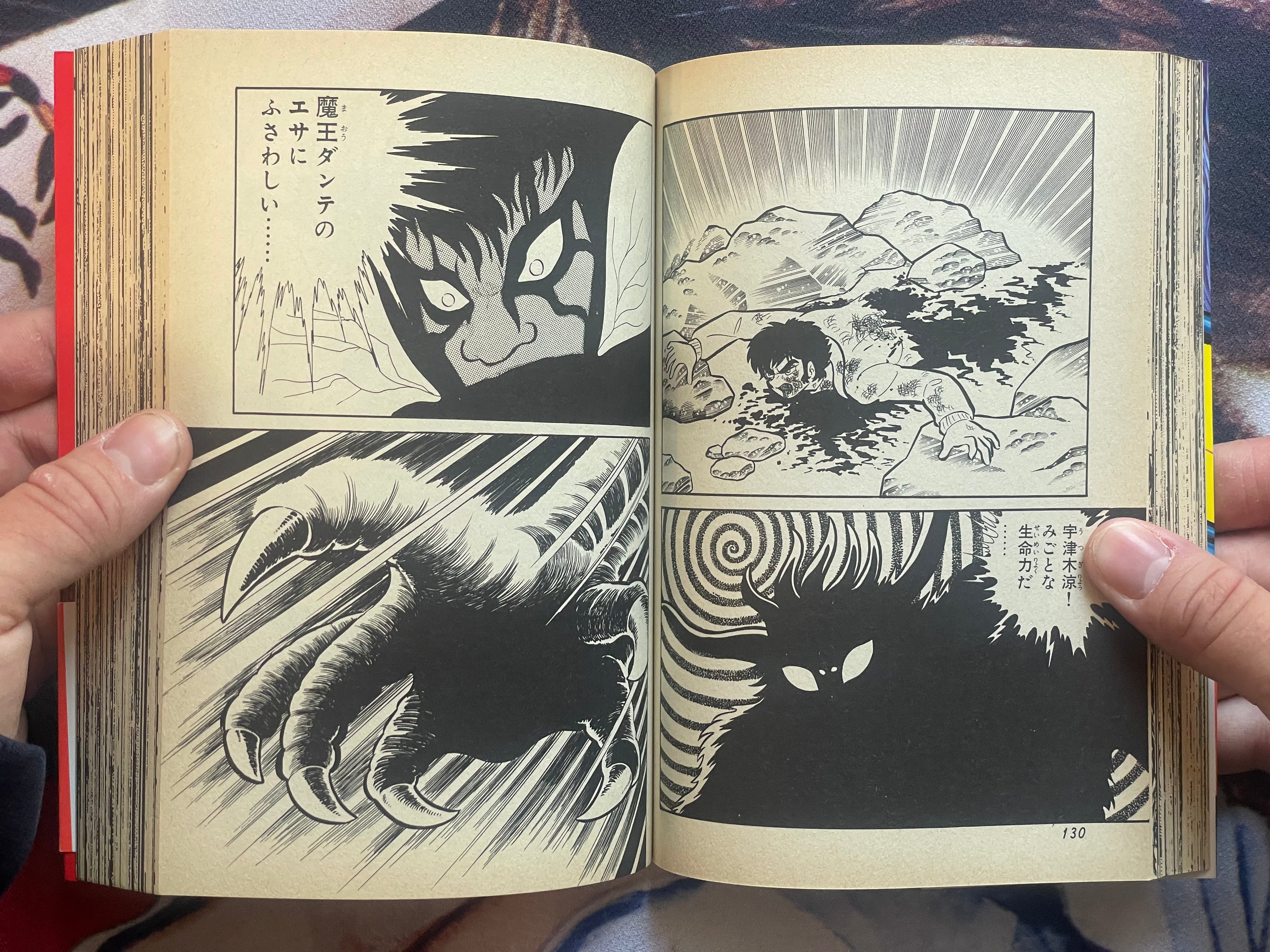 Mao Dante Full Two Vol. Set by Go Nagai (1999)-thumbmail-9