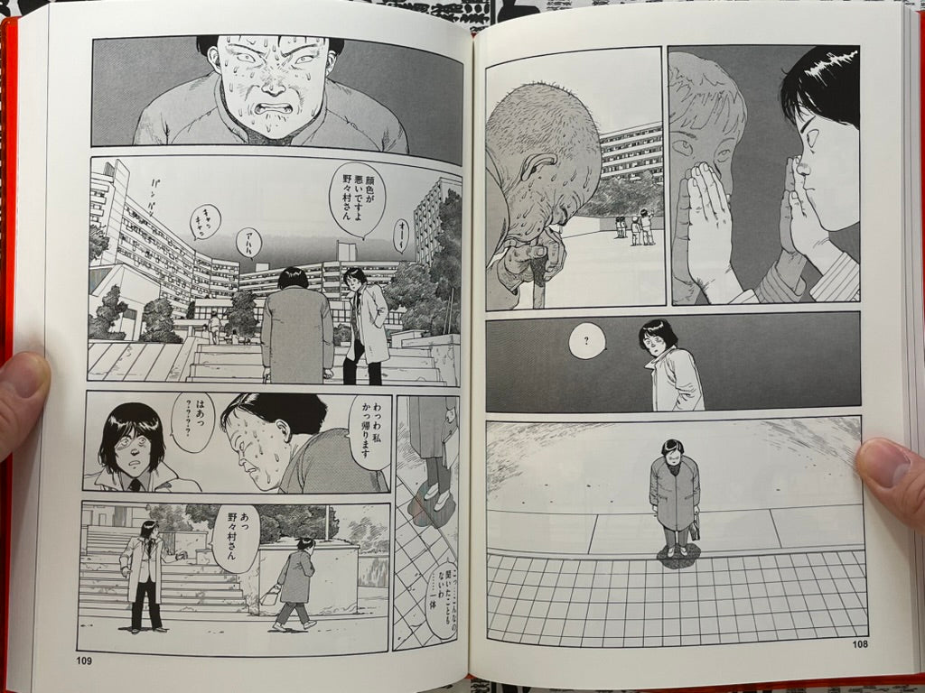 Otomo The Complete Works 8 Domu by Otomo Katsuhiro (2022)-thumbmail-14