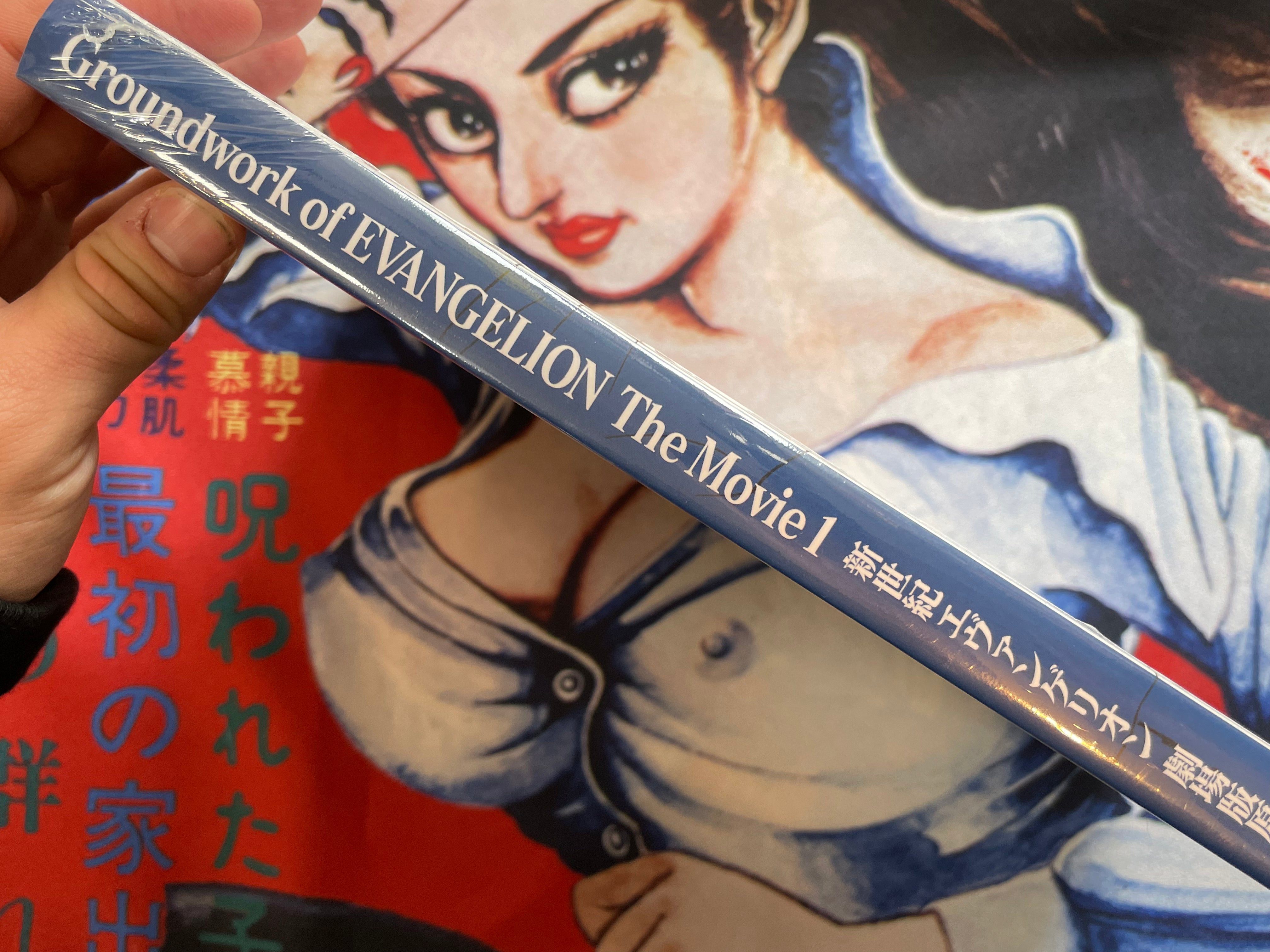 Groundwork of Evangelion The Movie 1 (2001)