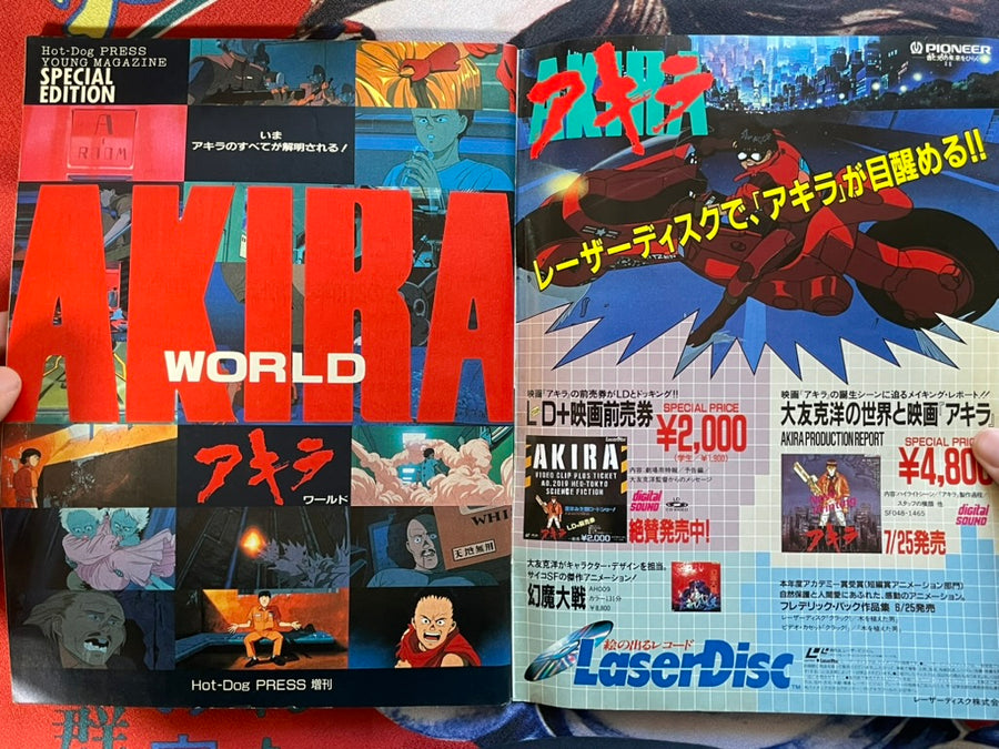 Akira World - Hot-Dog Press Special Edition (1988)