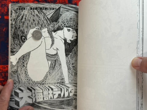 SIGNED! The Bizarre Erotic World of Shingo Tsuchiya (1979/2025 Exhibition)