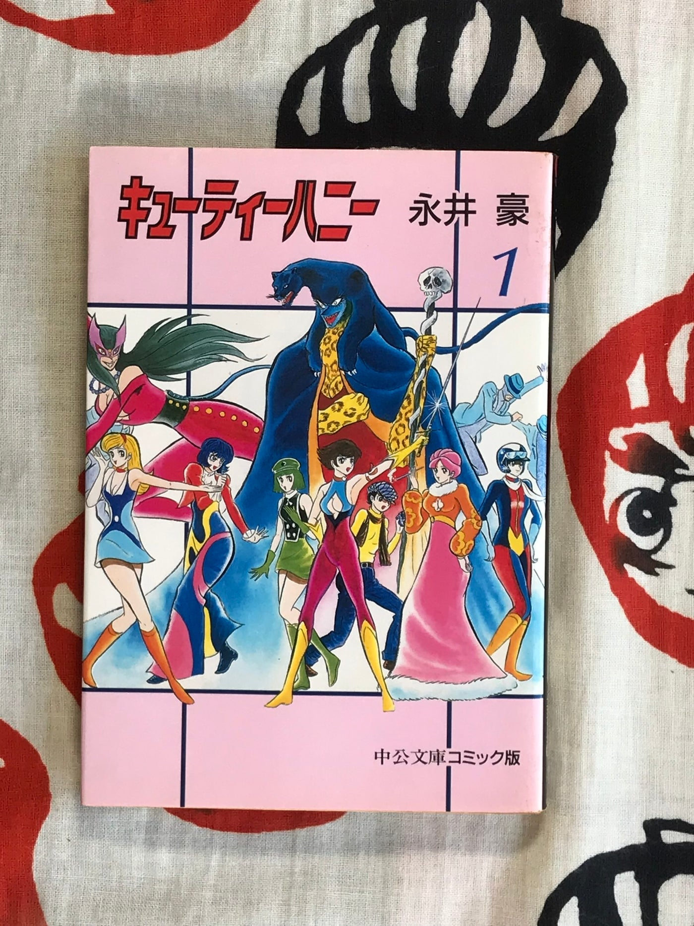 Cutie Honey Bunko 2 Vol. Set by Go Nagai