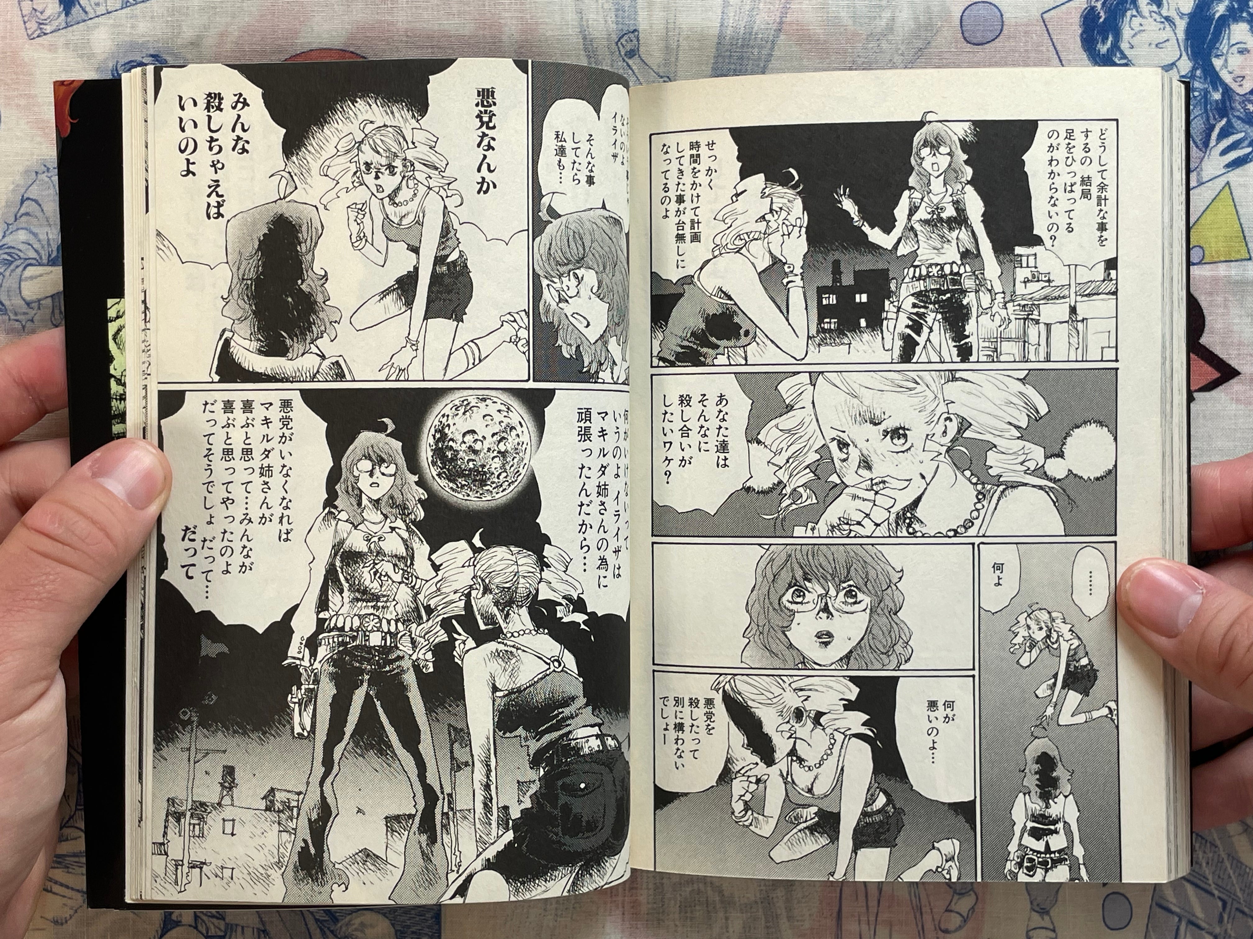 Alice of Hell Vol. 1-6 Full Set by Jiro Matsumoto (2011)