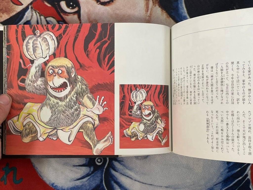 All Japan Kamisama Hyakkai by Mizuki Shigeru (2010)