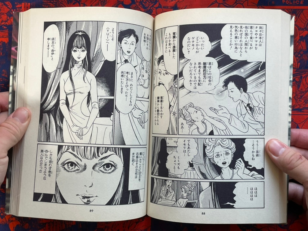 SIGNED Yukito Ayatsuji Mystery by Cojima Miyako (2013)