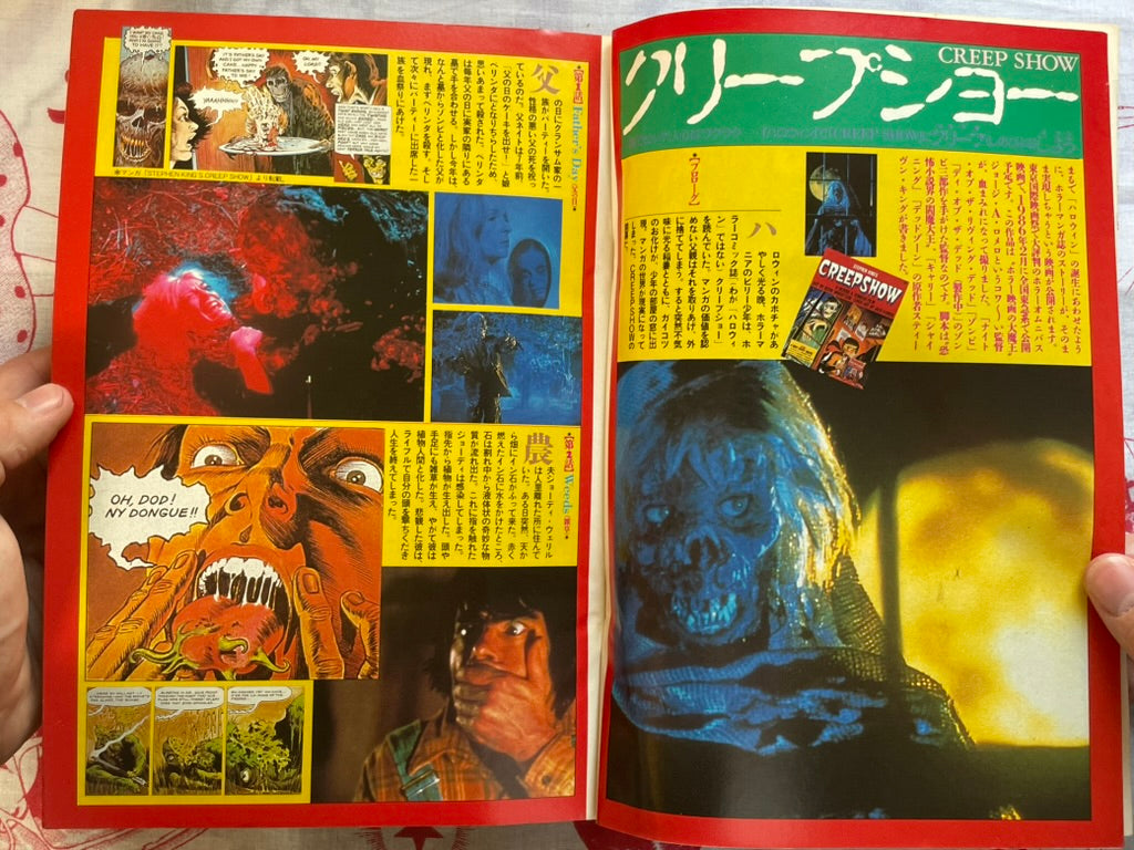 Halloween Magazine FIRST ISSUE (1/1986) - Umezz / Umezu Kazuo