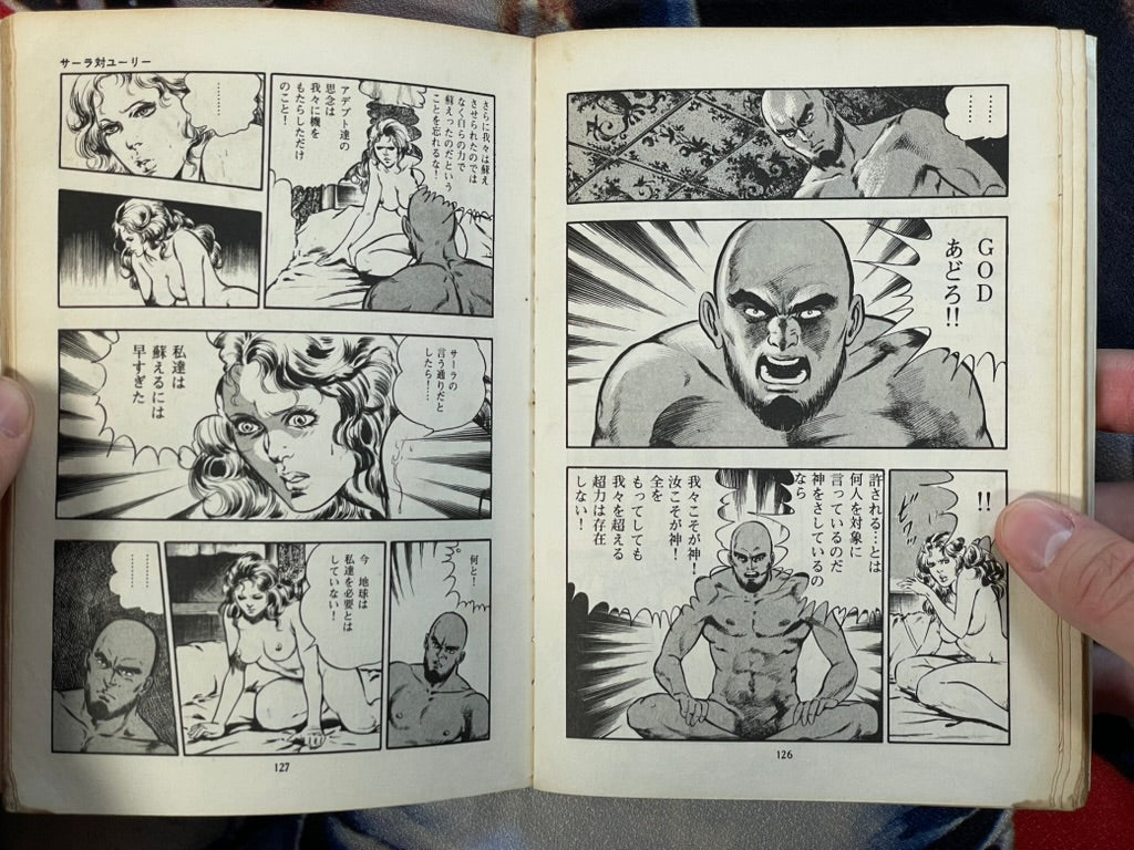 You Adoro 5 by Mieko Kawasaki (1979)